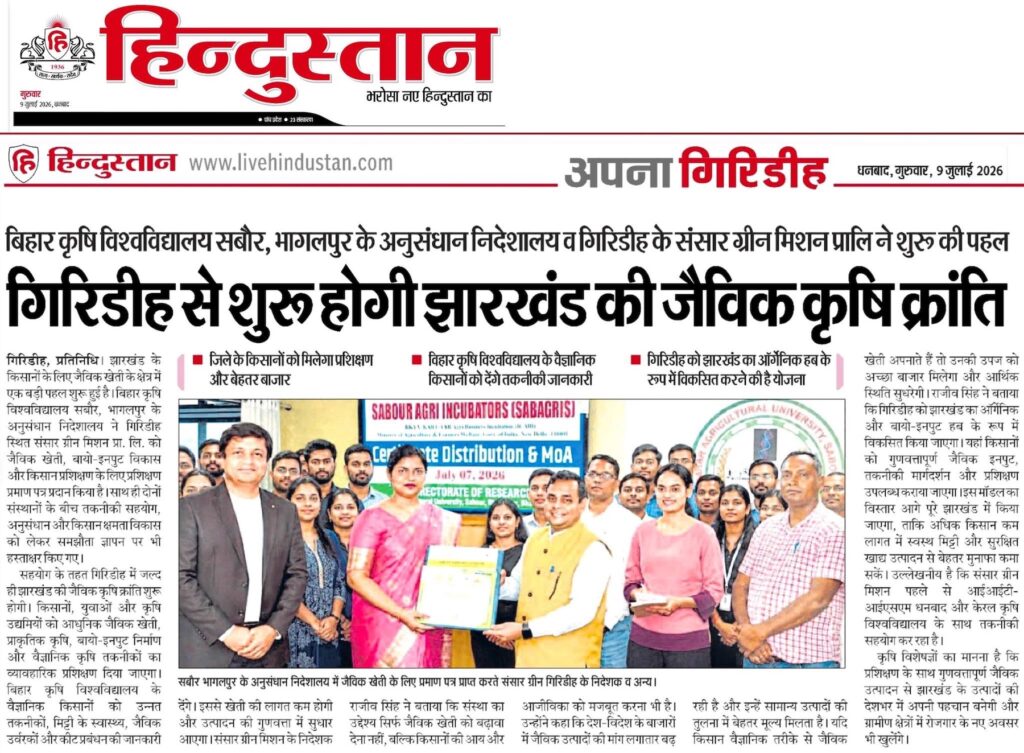 Rajeev Singh and Rimi Singh signing a Memorandum of Understanding (MoU) with Bihar Agricultural University (BAU), Sabour to promote sustainable agriculture, research collaboration, farmer empowerment, and agricultural innovation through Sansar Green.