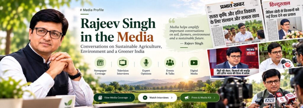 Rajeev Singh media profile featuring conversations on sustainable agriculture, environment, and a greener India with newspaper clippings and interview broadcasts.