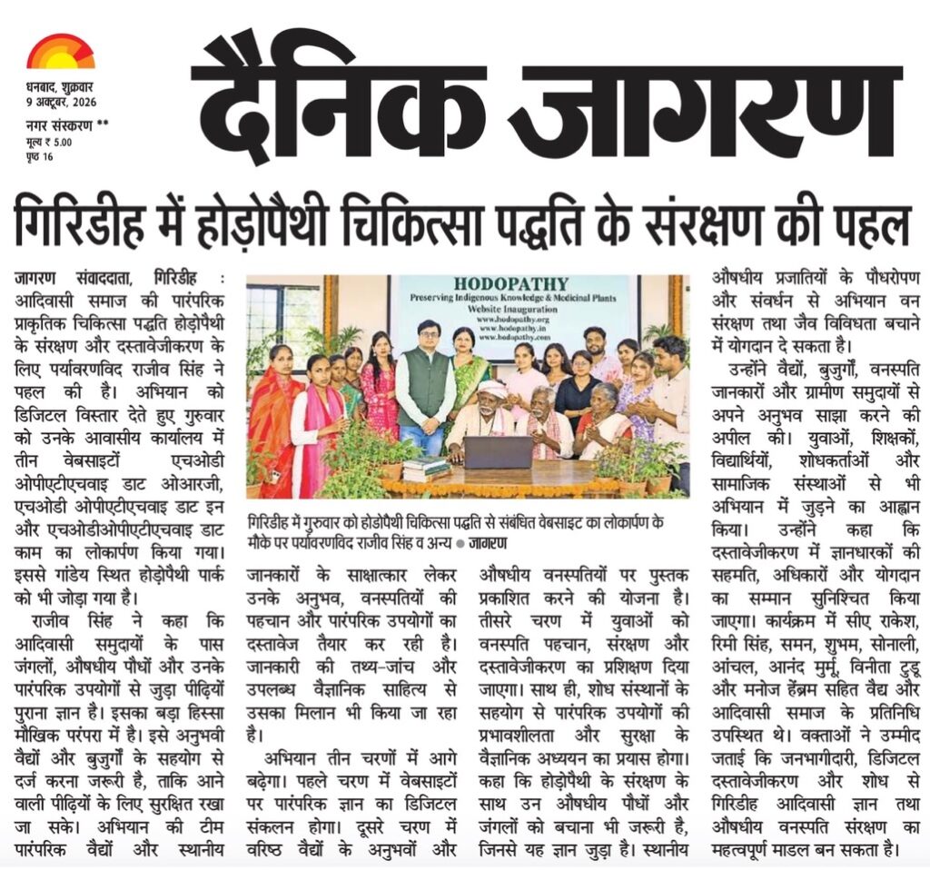 Dainik Jagran Dhanbad edition dated 9 October 2026 featuring Rajeev Singh's Hodopathy conservation initiative in Giridih, Jharkhand, highlighting indigenous Adivasi knowledge, medicinal plant conservation, forest biodiversity and the launch of three dedicated websites.