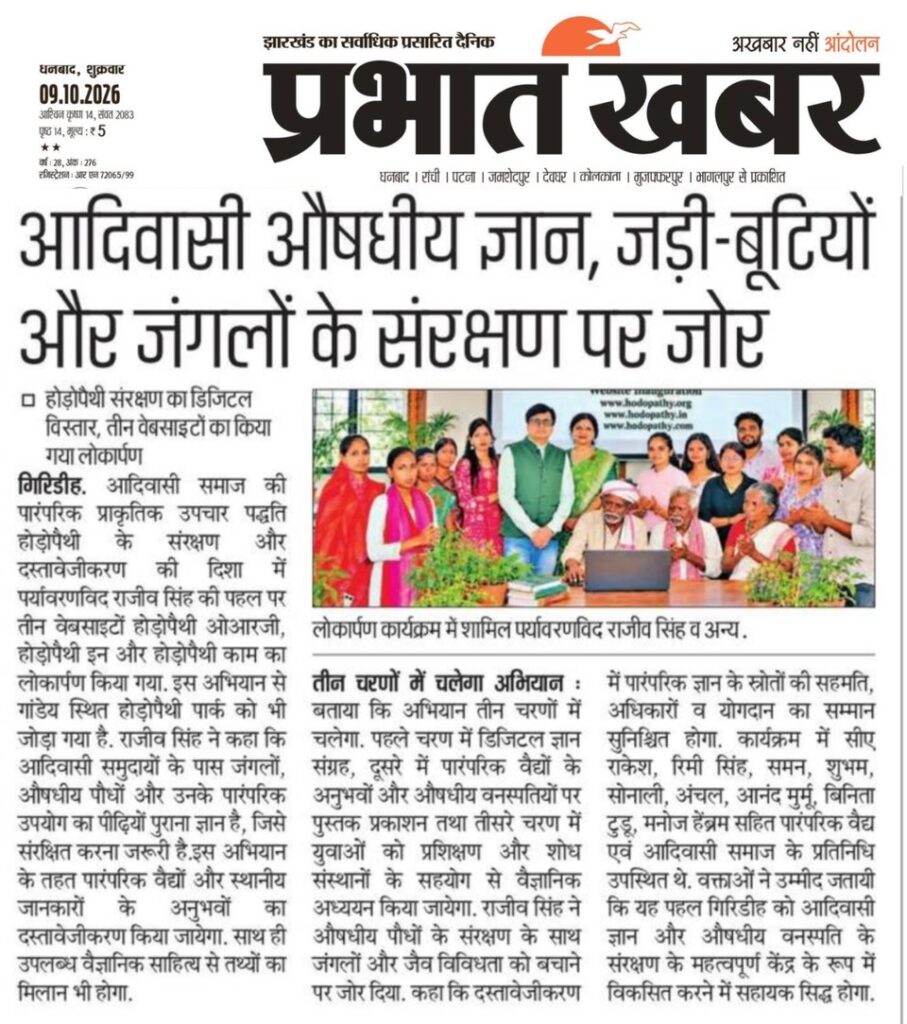 Prabhat Khabar Dhanbad edition dated 9 October 2026 featuring Rajeev Singh’s Hodopathy initiative to preserve indigenous medicinal knowledge, medicinal plants and forests in Jharkhand.