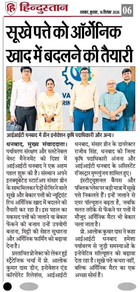 Hindustan Dhanbad edition coverage of Rajeev Singh and Sansar Green’s waste-to-wealth initiative with IIT ISM Dhanbad to convert dry leaves into organic manure.