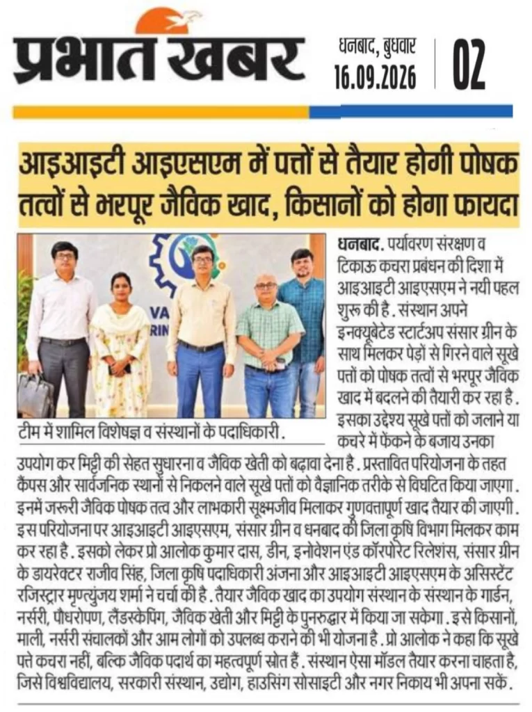 Prabhat Khabar Dhanbad edition coverage of Rajeev Singh and Sansar Green’s waste-to-wealth initiative with IIT ISM Dhanbad to convert dry leaves into organic manure.